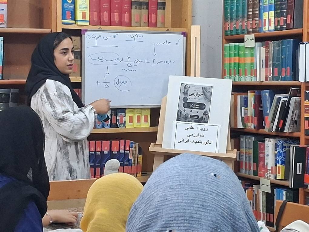 رویداد علمی «خوارزمی الگوریتمیک ایرانی» در کتابخانه‌های عمومی مازندران برگزار شد