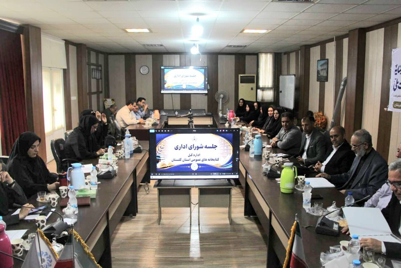 دومین جلسه شورای اداری کتابخانه‌های عمومی گلستان برگزار شد