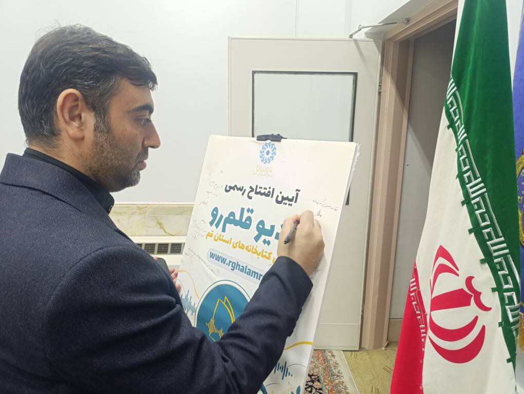 آیین افتتاح رسمی رادیو اینترنتی «قلم‌رو» در حرم مطهر حضرت معصومه (س)