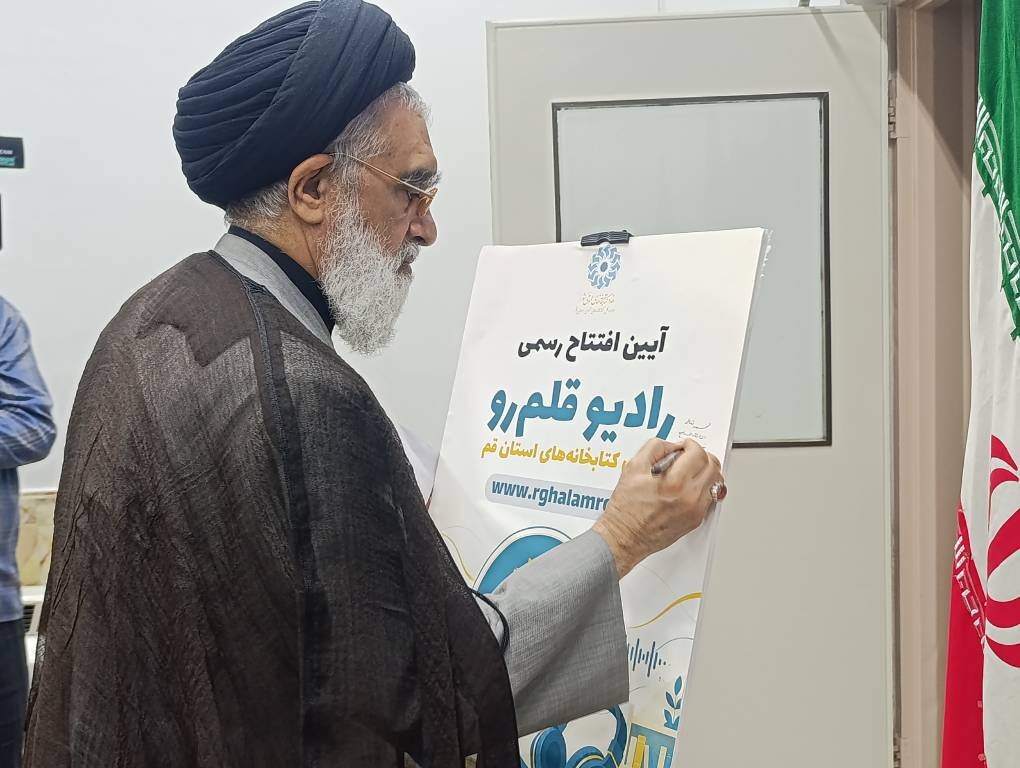 آیین افتتاح رسمی رادیو اینترنتی «قلمرو» در حرم مطهر حضرت معصومه (س)