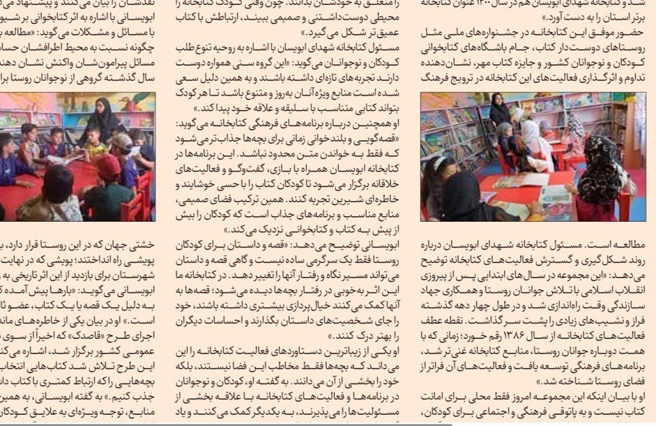 روایتی از کتابخانه‌ای در خراسان‌رضوی که به الگوی ملی فعالیت‌های فرهنگی تبدیل شد
