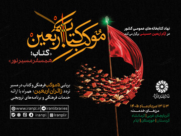 موکب