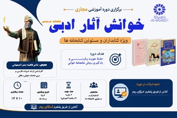 خوانش