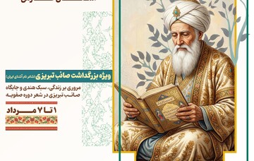 صائب