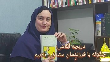 دریچه نو