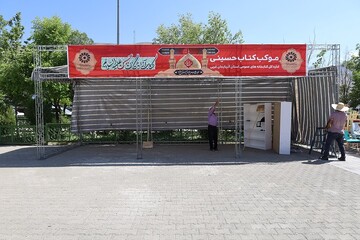 قاب‌هایی از برپایی موکب «کتاب حسینی» در نقطه صفر مرزی
