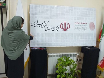 روز نخست و آغاز فعالیت‌های فرهنگی و خدماتی موکب «حسینیه کتاب» در مهران برای استقبال از زائران اربعین