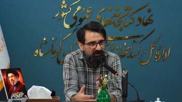 کرمانشاه