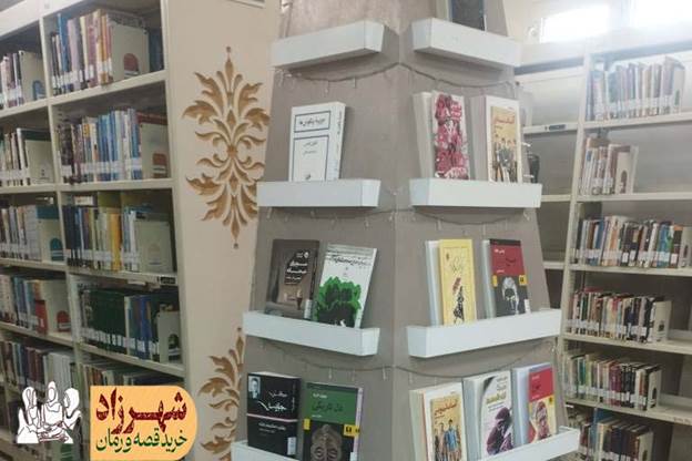 قفسههای کتابخانههای عمومی خراسان رضوی با تازهترین آثار ادبی بهروز شد