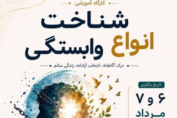 خراسان شمالی - کراپ‌شده