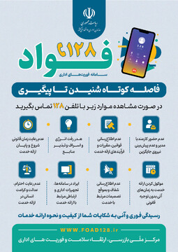 خراسان شمالی