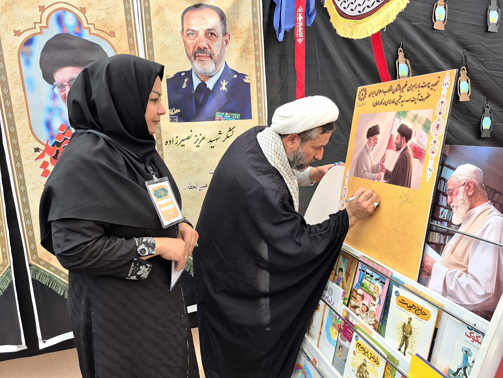 «کتاب؛ همسفر مسیر نور» در مرز باشماق