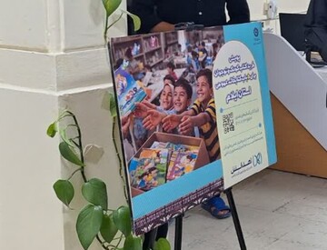 رونمایی از اهدانش