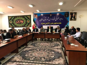 لرستان