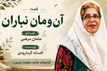 خراسان شمالی - کراپ‌شده