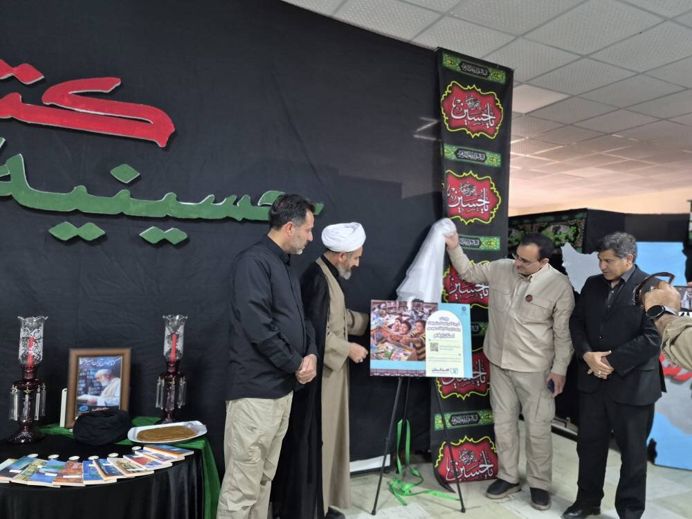 رونمایی از پوستر پویش اهدانش برای تجهیز کتابخانه‌های عمومی استان ایلام