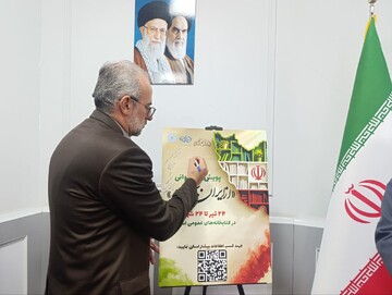 جلسه انجمن کتابخانه های عمومی قم