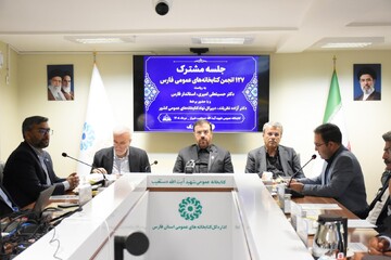 جلسه انجمن استان