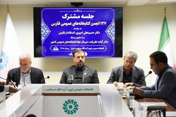 جلسه انجمن استان فارس