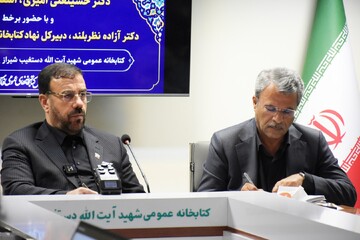 جلسه انجمن استان فارس