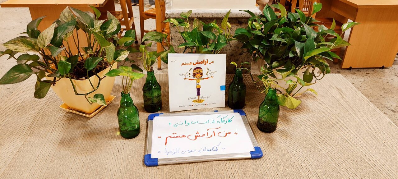 بچهها آرامش را در کتابخانه الزهرا (س) تمرین کردند