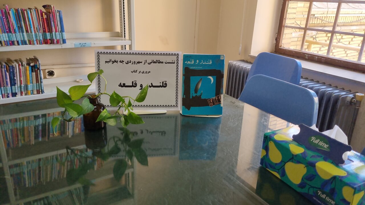 تابستانی پرنشاط در کتابخانه‌های ارومیه با طرح «آفتاب کتاب»