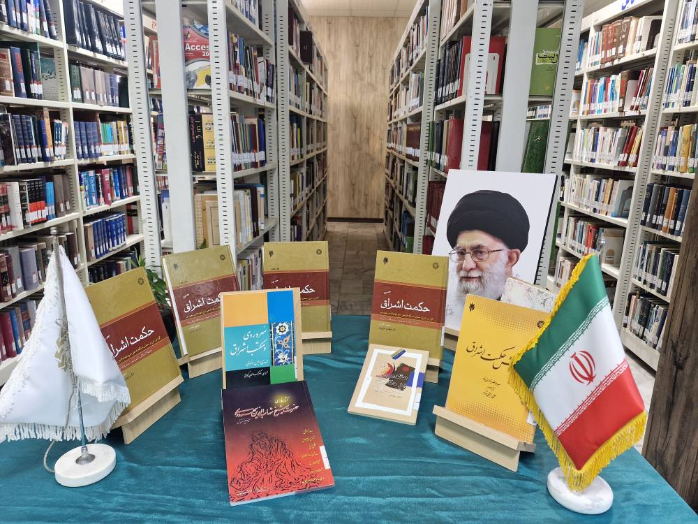 هرمزگان در پرتو «حکمت اشراق»؛ بزرگداشت سهروردی در کتابخانه‌های عمومی هرمزگان