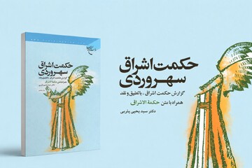 معرفی کتاب