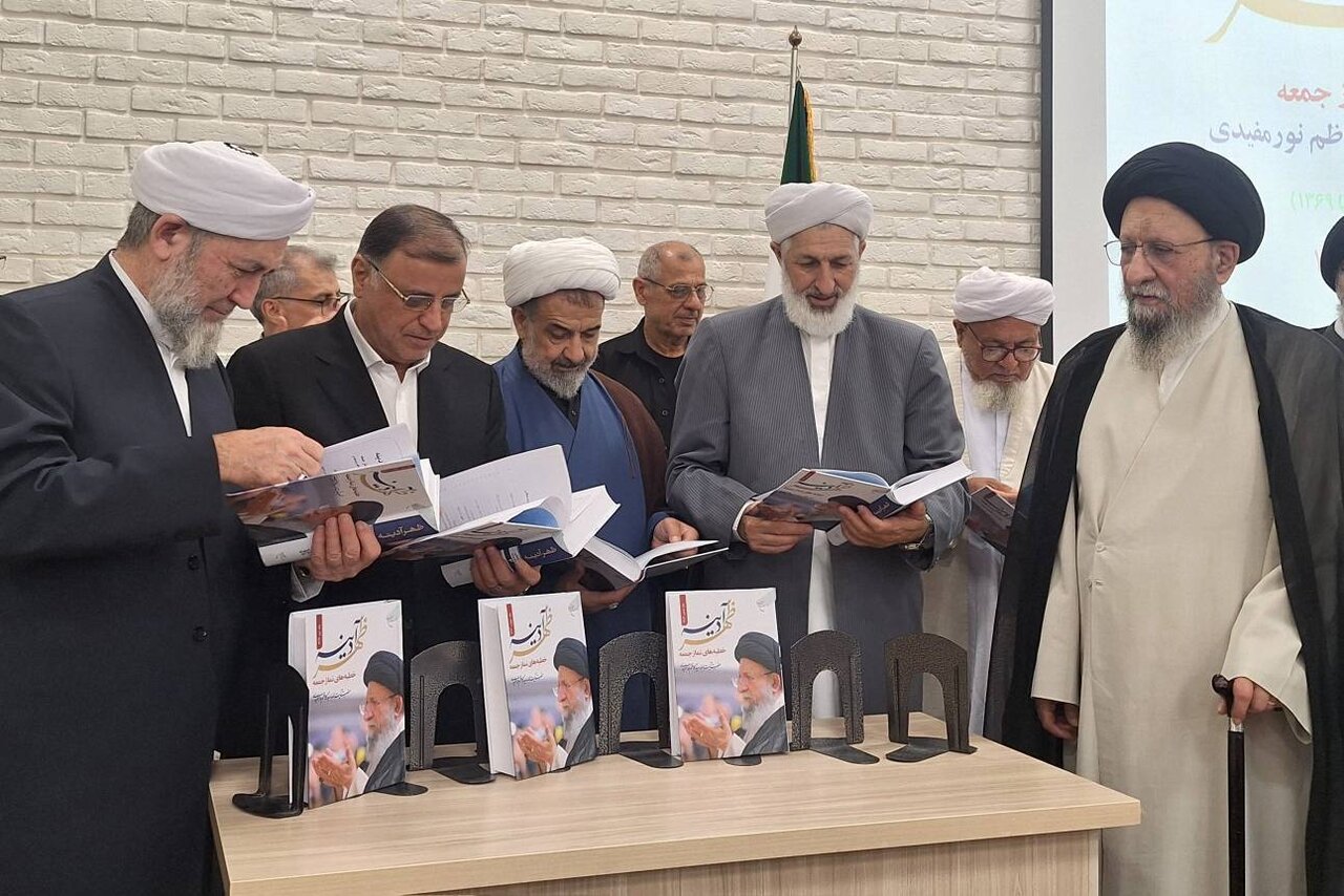 مجموعه ۹ جلدی «ظهر آدینه»؛ روایت یک دهه خطبه‌های نماز جمعه آیت‌الله نورمفیدی در گرگان رونمایی شد