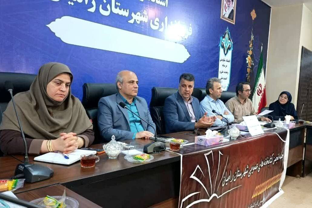 راهکارهای ارتقای خدمات کتابخانه‌های عمومی در شهرستان رامیان بررسی شد