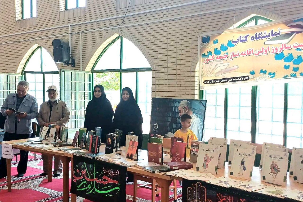 اداره کتابخانه‌های عمومی شهرستان کلاله با برپایی میز خدمت در مصلای نماز جمعه به مردم خدمات فرهنگی ارائه کرد