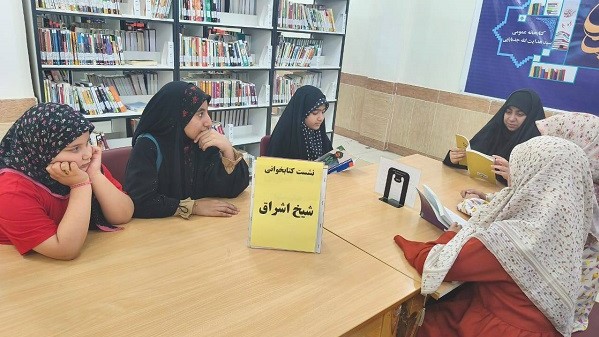 واکاوی اندیشه‌های شیخ اشراق در نشست جمع‌خوانی کتابخانه عمومی جدبابایی بهبهان