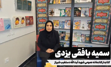 معرفی کتاب