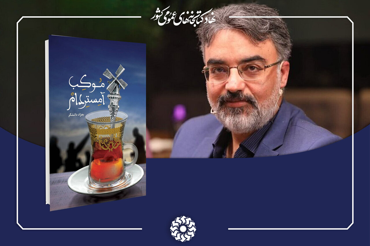 از آمستردام تا کربلا؛ روایت‌هایی واقعی از زائران اروپایی اربعین