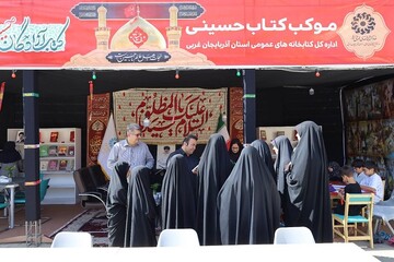 میزبانی موکب فرهنگی «کتاب حسینی» در پایانه مرزی تمرچین همچنان با شور و حال ادامه دارد
