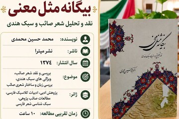 خراسان شمالی - کراپ‌شده