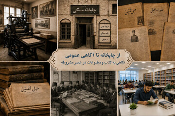از چاپخانه تا آگاهی عمومی