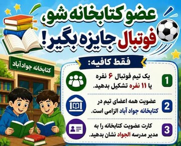عضو کتابخانه شو