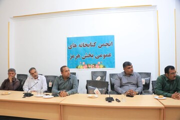 هرمزگان