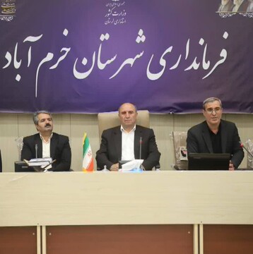 لرستان