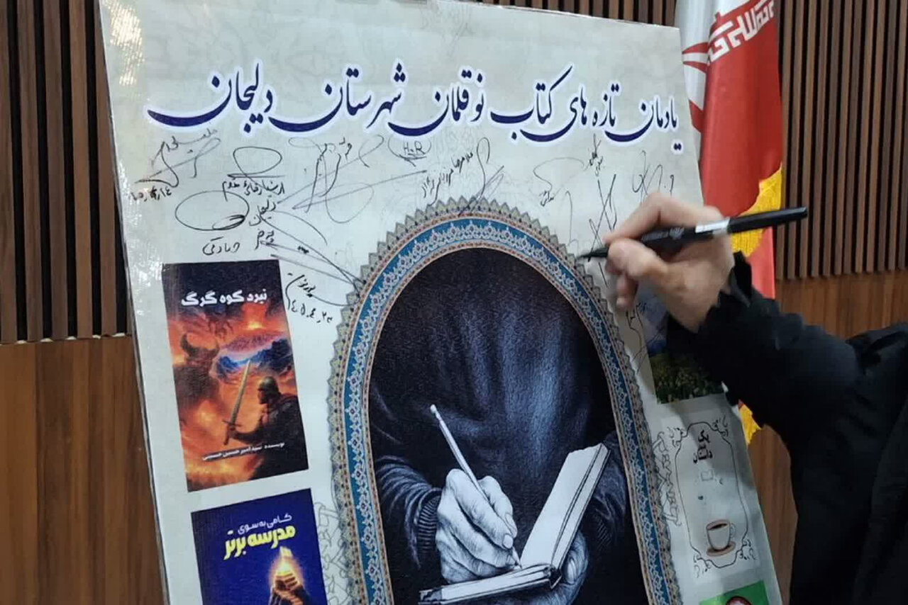 رویداد فرهنگی «سر این قلم سلامت» در شهرستان دلیجان برگزار شد