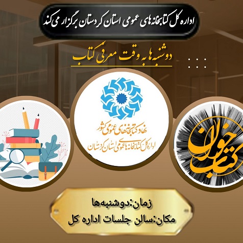 معرفی و بررسی کتاب «سال بلوا» اثر عباس معروفی