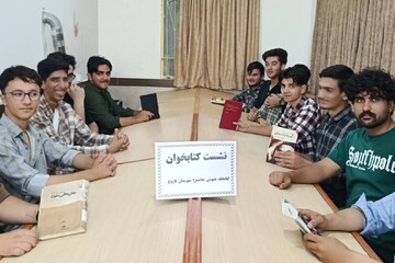 خراسان شمالی - کراپ‌شده