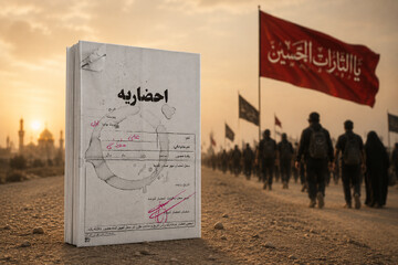 مروری بر کتاب «احضاریه»