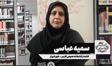 فیلم معرفی کتاب شماس شامی