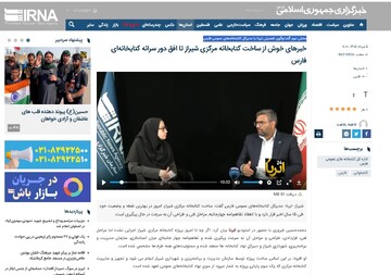 مصاحبه مدیرکل کتابخانه های فارس