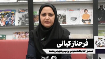 معرفی کتاب «لهوف»