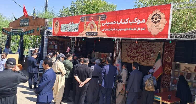 بازدید رئیس ستاد مرکزی اربعین از موکب «کتاب حسینی» کتابخانه های عمومی آذربایجان‌غربی