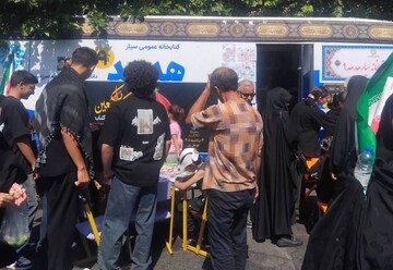 خدمت رسانی موکب فرهنگی اداره کل کتابخانه های عمومی استان تهران به جاماندگان اربعین حسینی