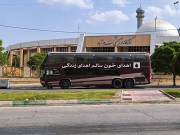 اهدا خون